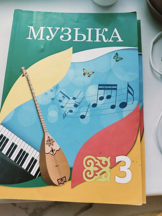 Продается. Книга 3 класс