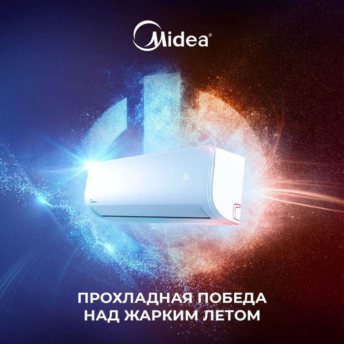 Кондиционер инвертор Midea 12 Wi Fi расмий кафолат доставка гарантия