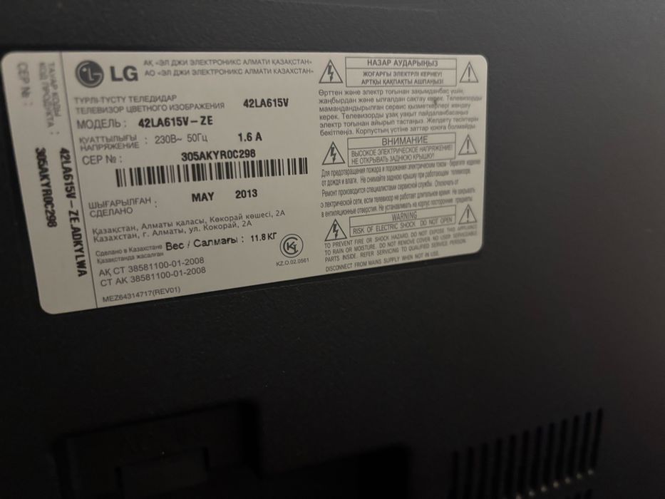 Продам телевизор LG диагональ 96х56 сантиметр