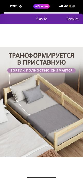 Детская кровать из массива дерева