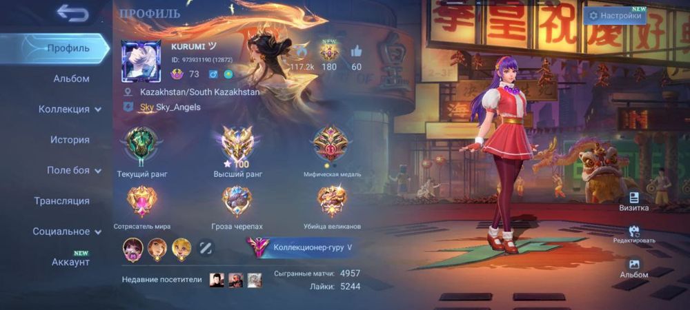 Продаю аккаунт млбб