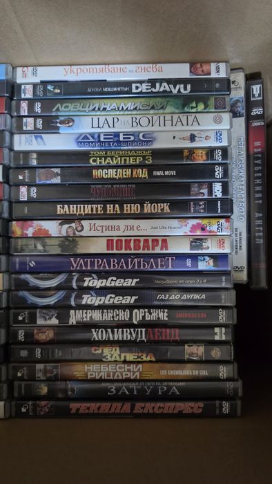 Двд , DVD филми различни жанрове