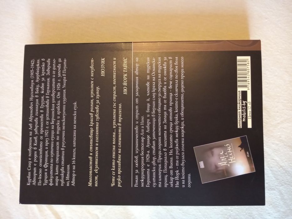 Момичето от Златния рог