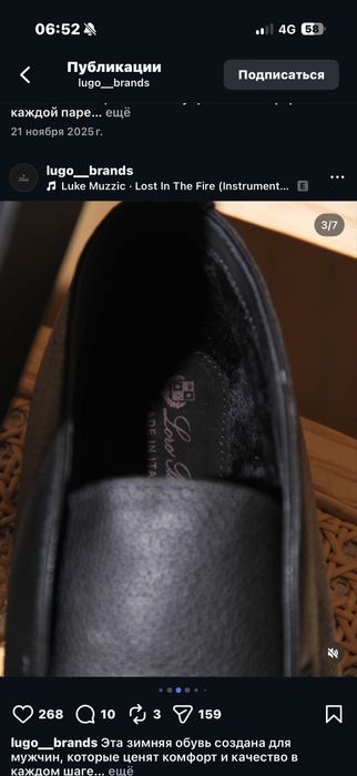 Обувь Лоро Пиано