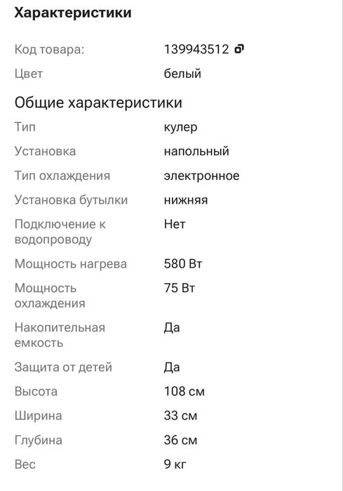 Кулер для воды Bona