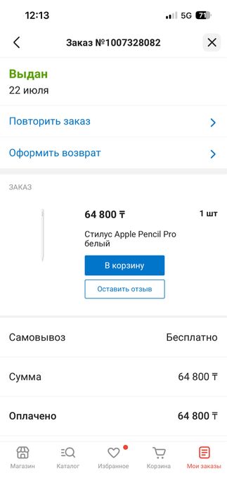 Продам apple pencil pro