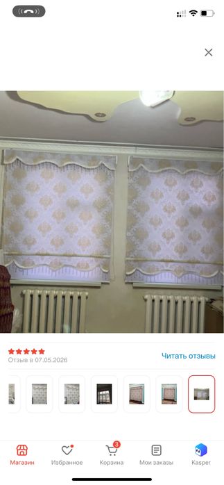 Жалюзи 1.45х1.45 двойное