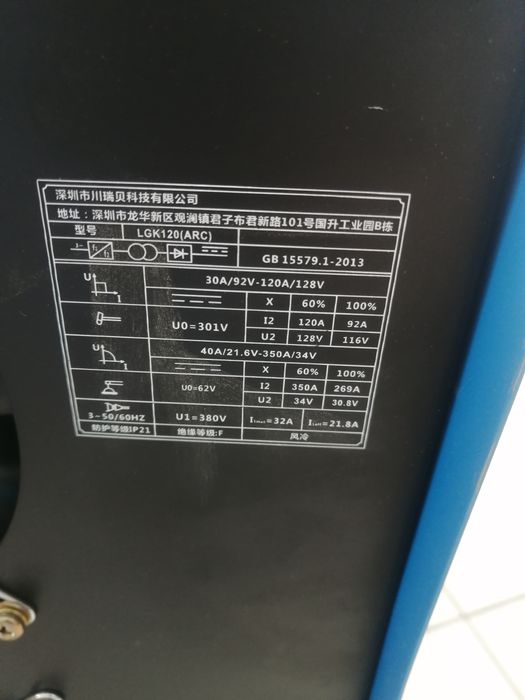 Плазменная резка LGK 120.Бренд Tribet