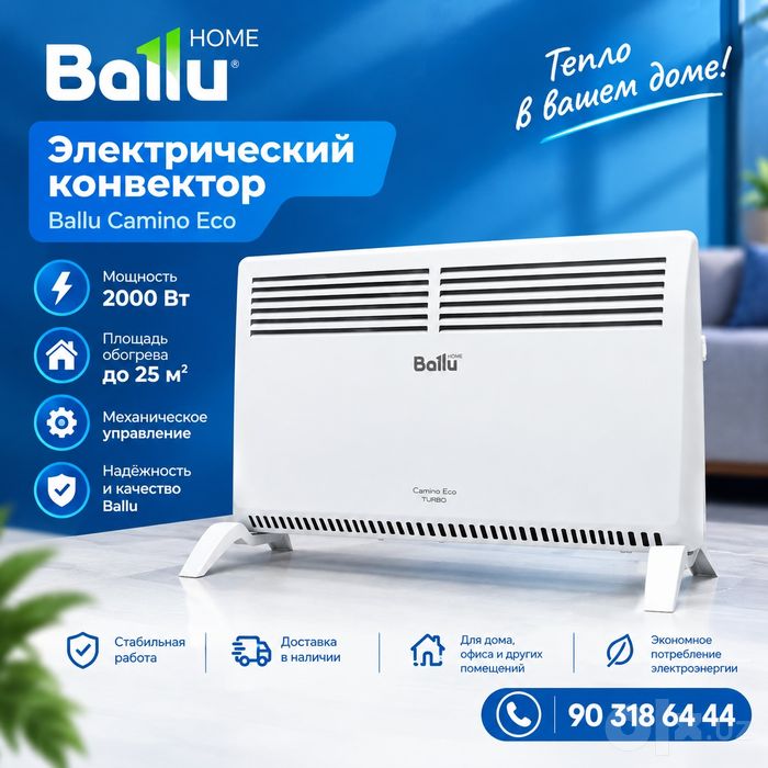 BALLU Camino 2000 | Optim narxda | Dastavka mavjud | 40$ |