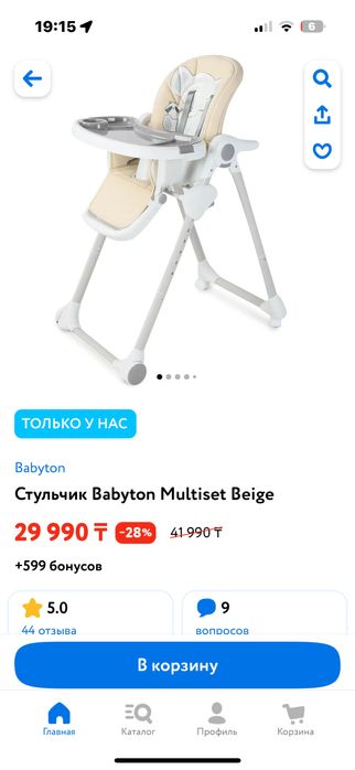 Стульчик для кормления Babyton