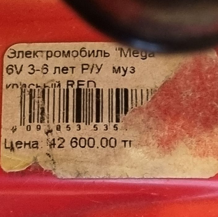 Детский электромобиль