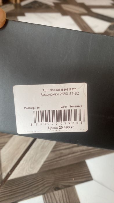 Летняя босоножка