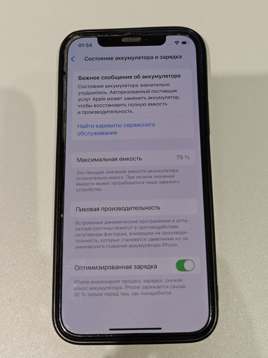 iPhone 12 128 GB синий