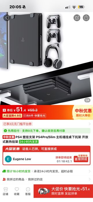 крепление для sony ps 4 pro