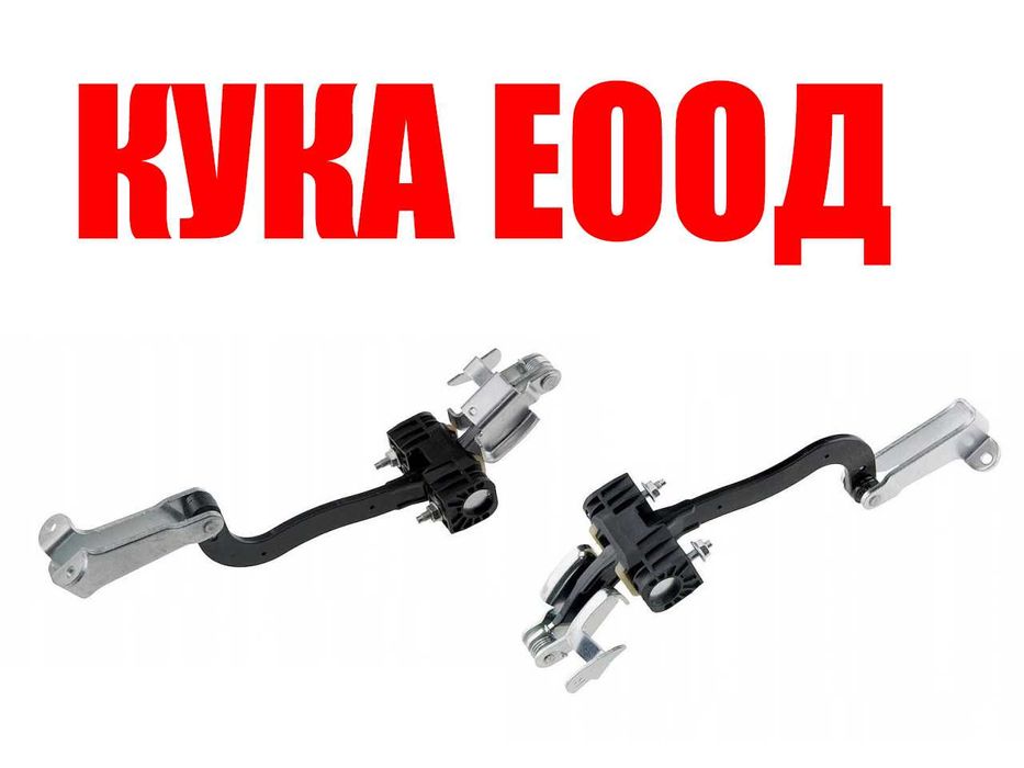 Ограничител за багажник Fiat Ducato 3,Citroen Jumper 2,Peugeot Boxer 2