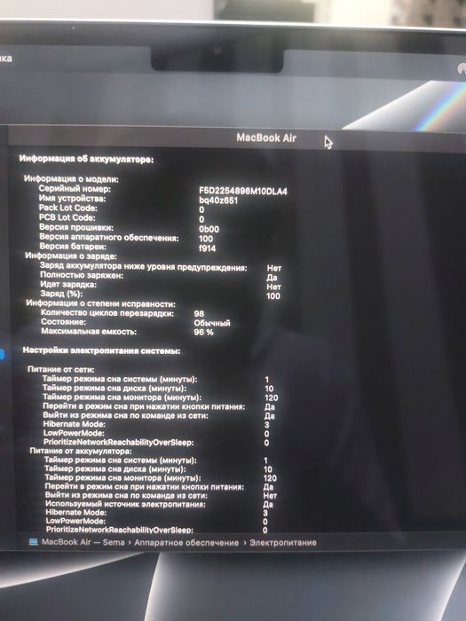 MacBook Air M2, 2022 г.