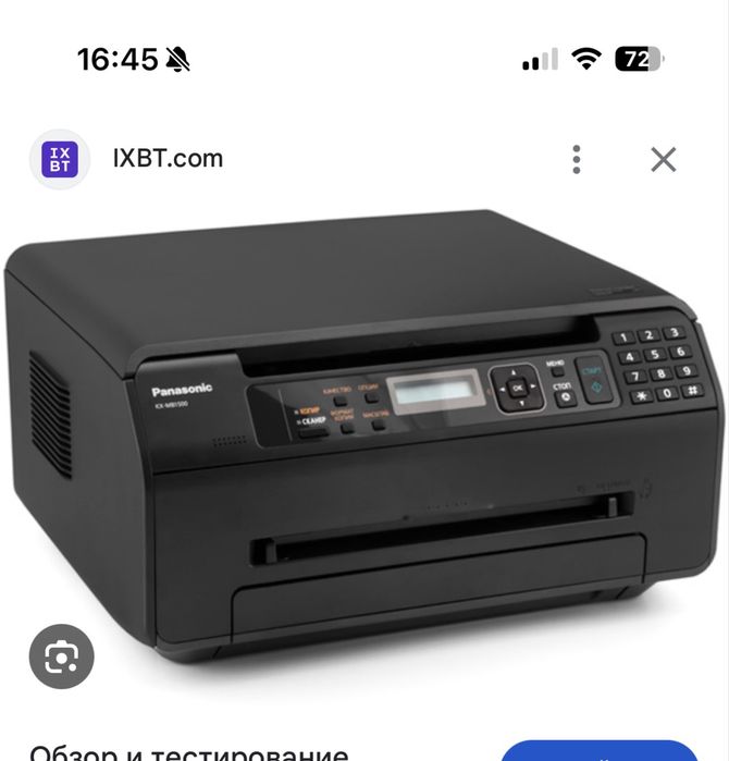 принтер panasonic