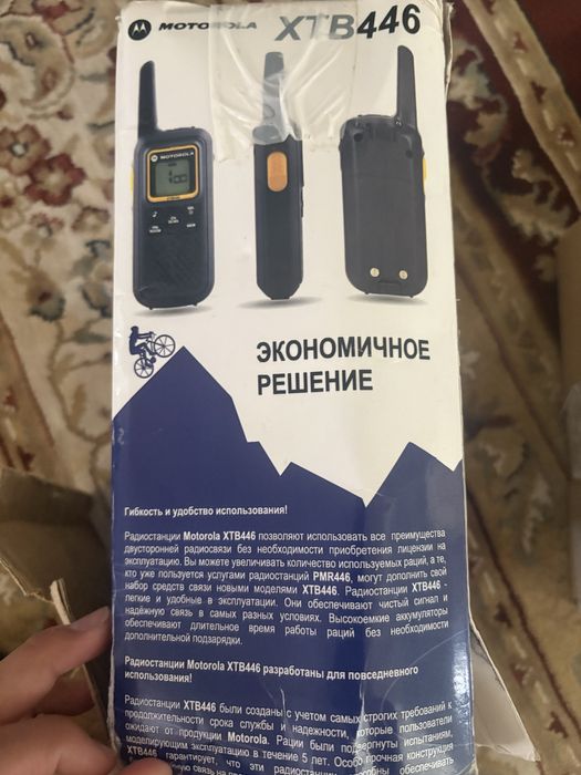 •	Motorola XTB446 рации (комплект 2 шт)