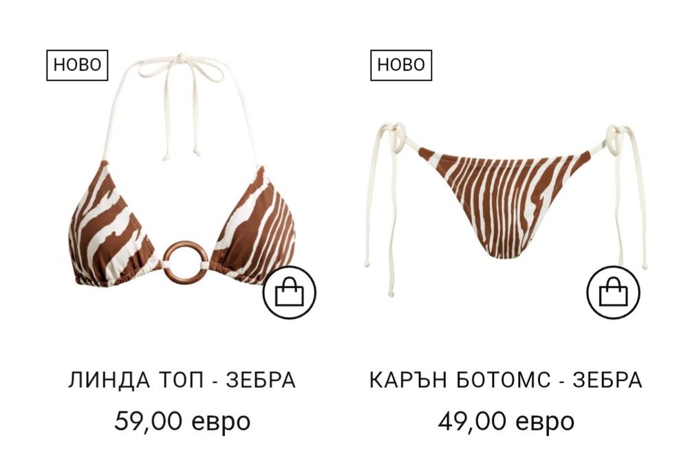 Бански костюми 2 части