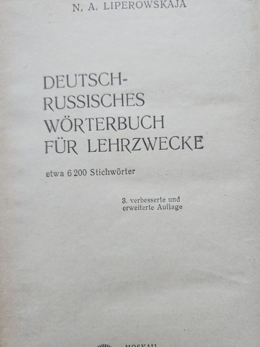 Книги по немецкому языку