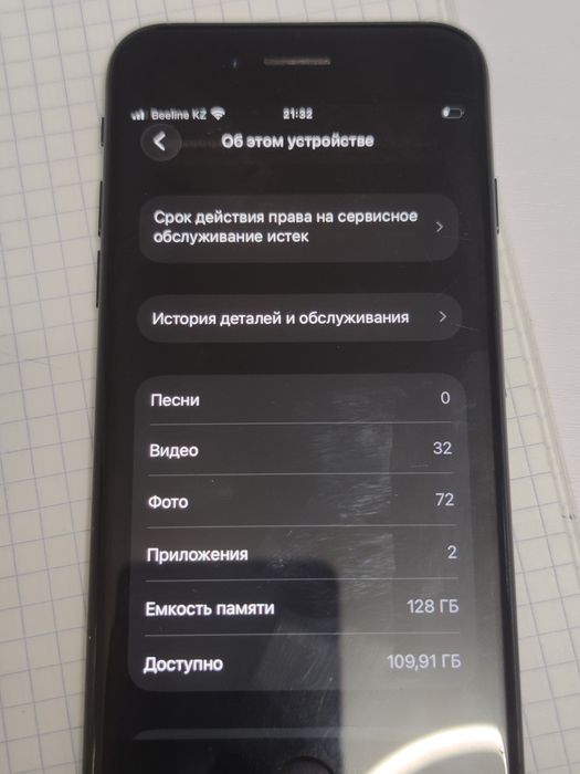 Iphone se 2022 3-го поколения