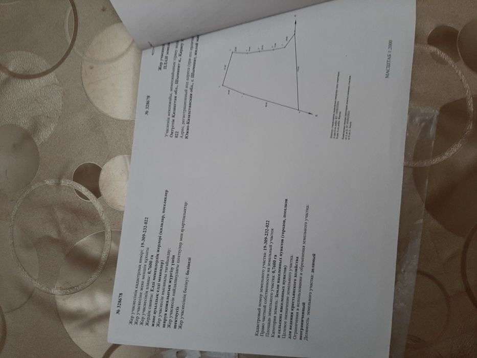 Продаётся участок в Мартобе (крестьянское хозяйство), либо варианты