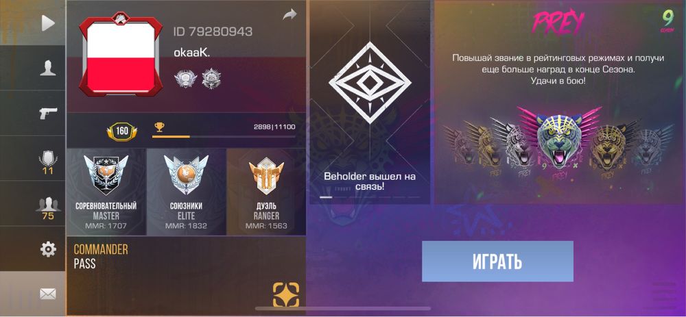 Аккаунт Stand off 2