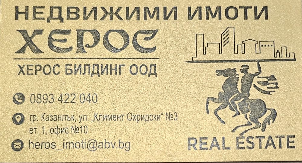 Монолитен апартамент за продажба в гр.Казанлък