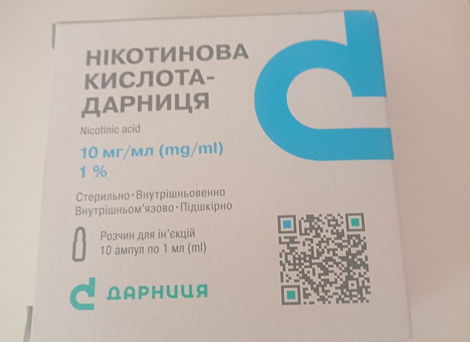 ‼️Никотинова киселина против косопад  40 лв‼️