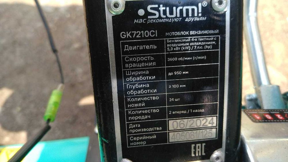 Мотоблок бензиновый новый, уценка.