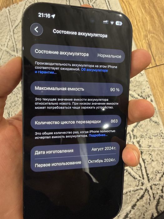 Iphone 16 Pro 256 gb