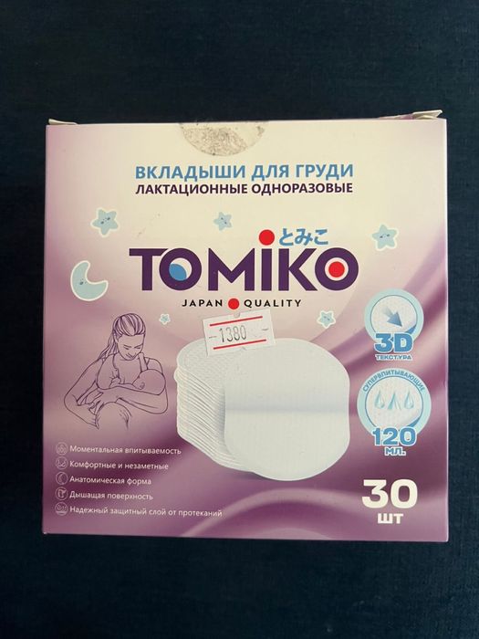 Продас молокоотсос