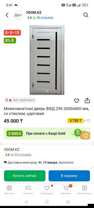 Межкомнатные двери