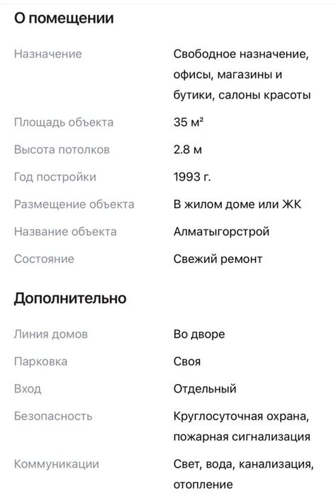 Продам помещение