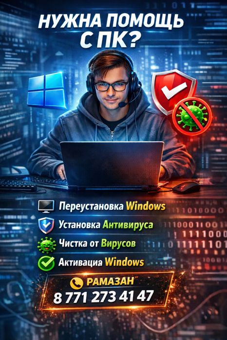 Переустановка windows