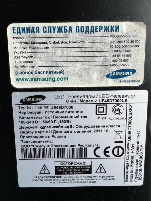 Продам телевизор 117 см.