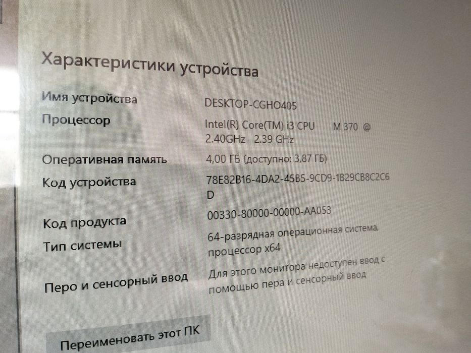Продам моноблок Состояние идеальное есть обмен предлагайте