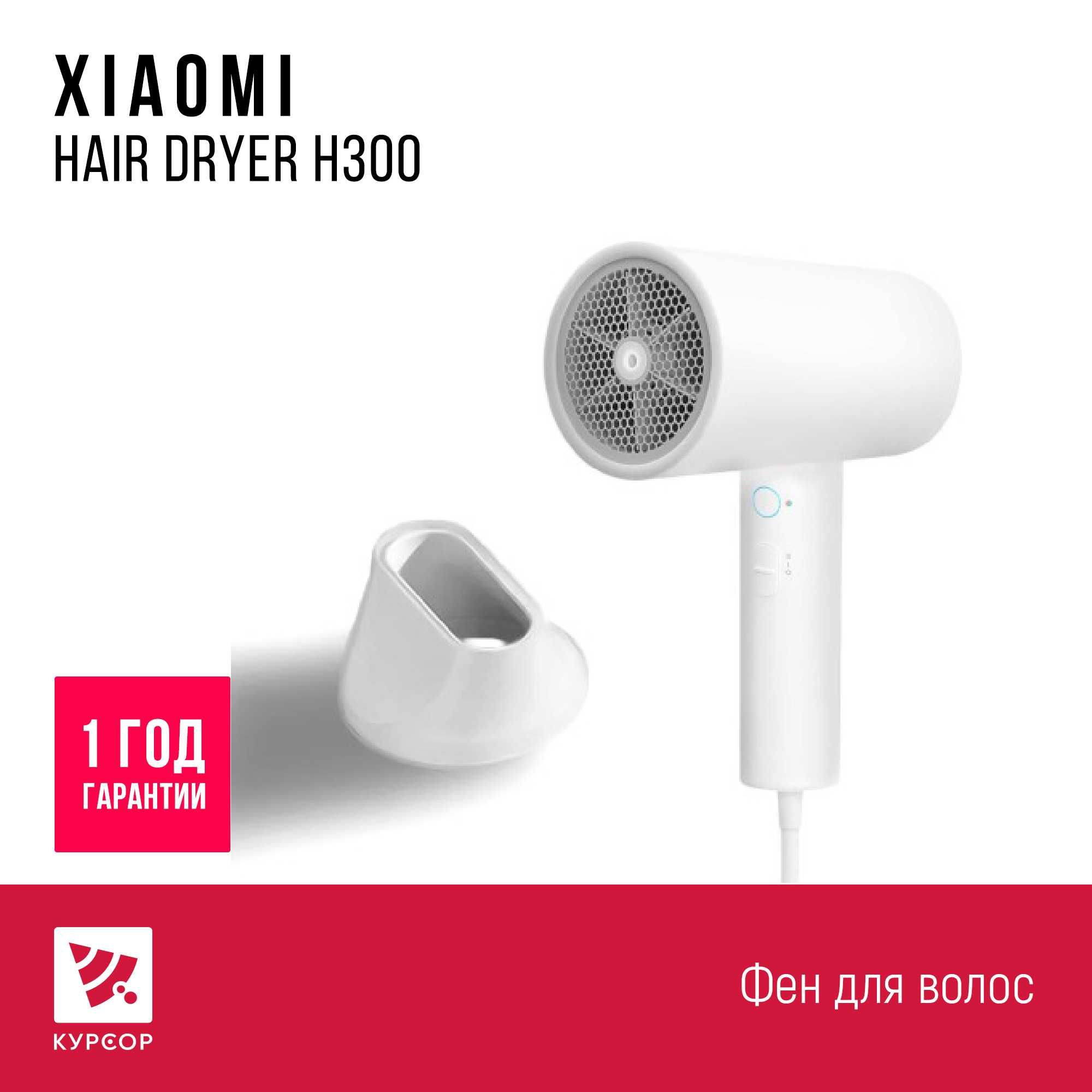 Xiaomi hair dryer h300