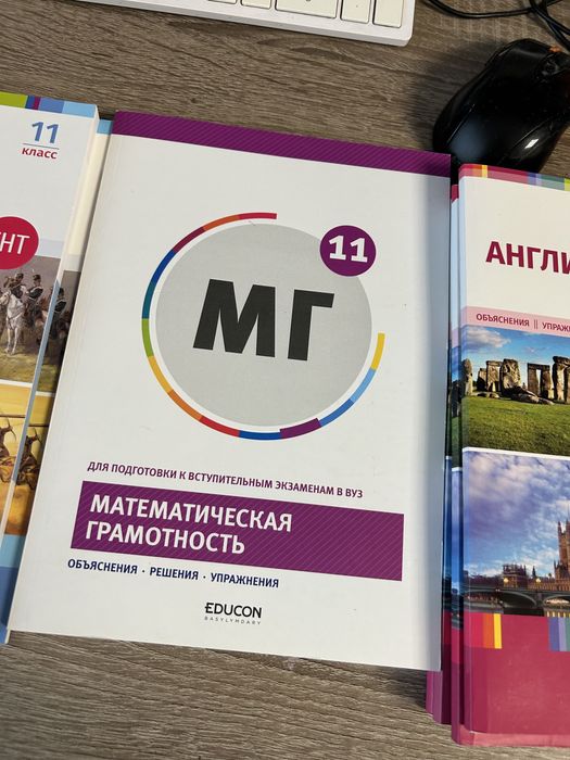 Продам подготовительные книги ЕНТ