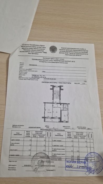 Продам квартиру.
