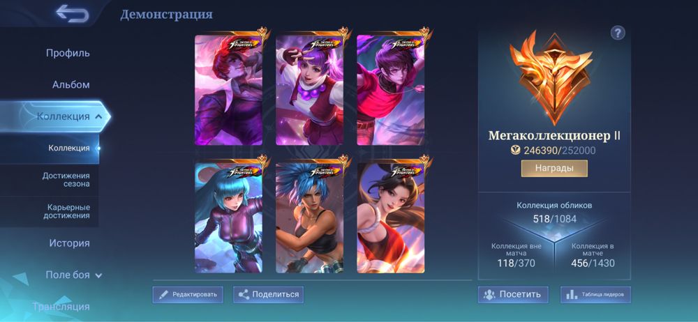 аккаун в Mobile Legends