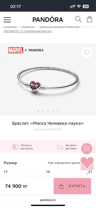 Пандора человек паука