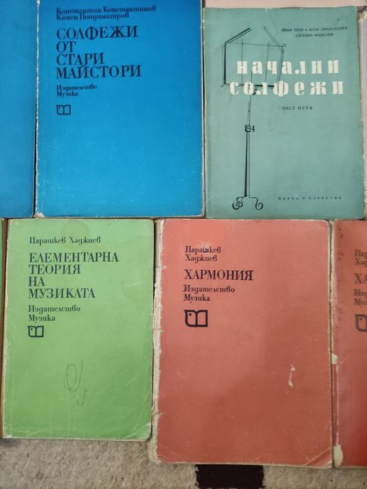 Продавам музикална литература