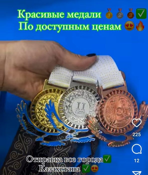 Медали оптом прямо со склада