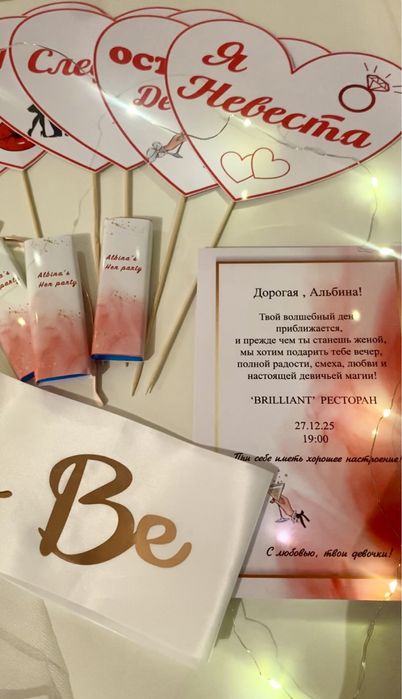 Девичник бокс актобе. Hen party