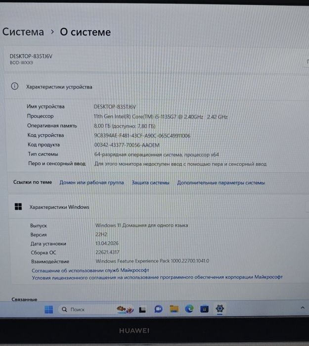 Ноутбук Huawei Matebook 15d