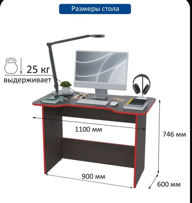 Офисный (игровой)