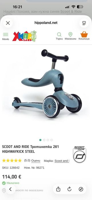 Tротинетка 2в1 Scoot & Ride Highwaykick 1