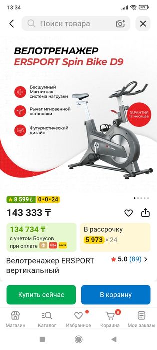 Продам велотренажёр