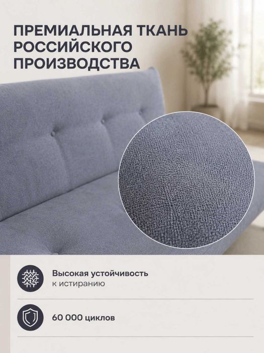 Диван раскладной AIKO Breeze | Yig‘ma divan ikki kishilik